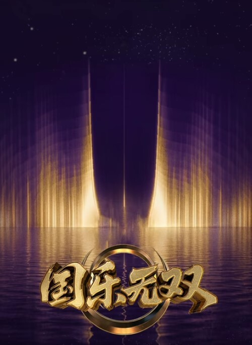 悠悠哉哉2 - 天上人间