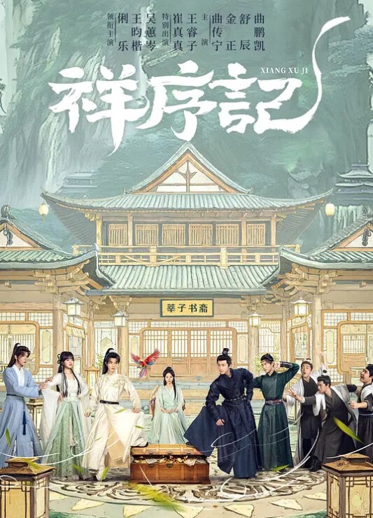 凌成败学园美少女制裁秘录第2话 - 天上人间