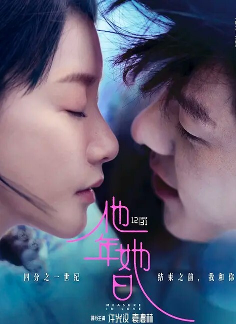 萧悦儿优等生的桃色交易 - 天上人间