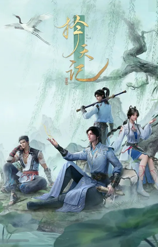 斗罗大陆白沉香黑丝版二 - 天上人间