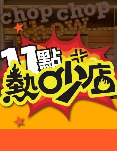 三只性感小胖马 - 天上人间
