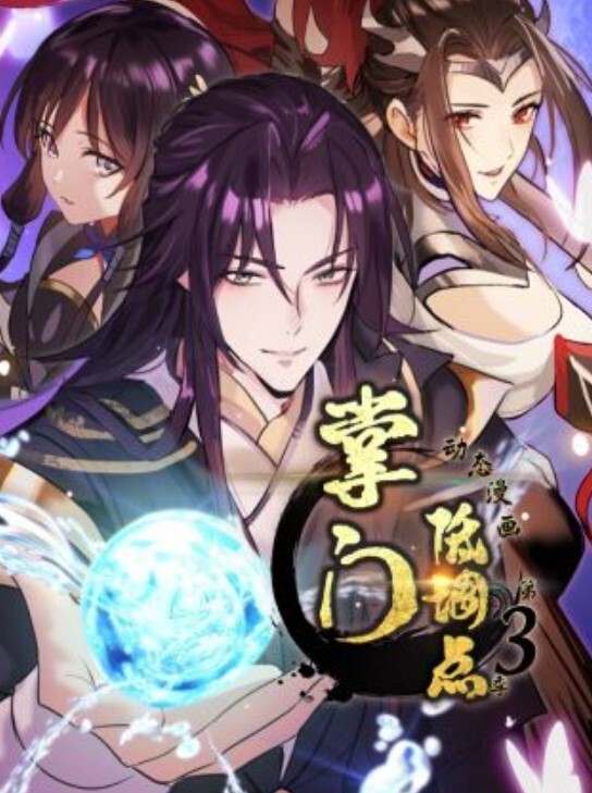 Tenioha2第1话 - 天上人间