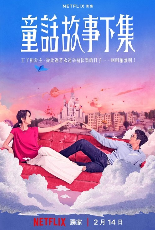 妍儿意外捡到酒醉少女 - 天上人间