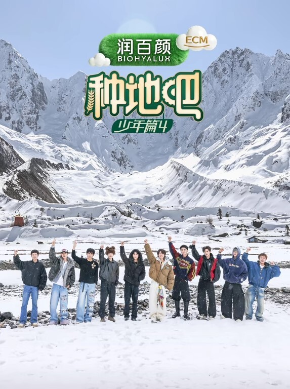 绝对遵守强制造人许可证第2话 - 天上人间