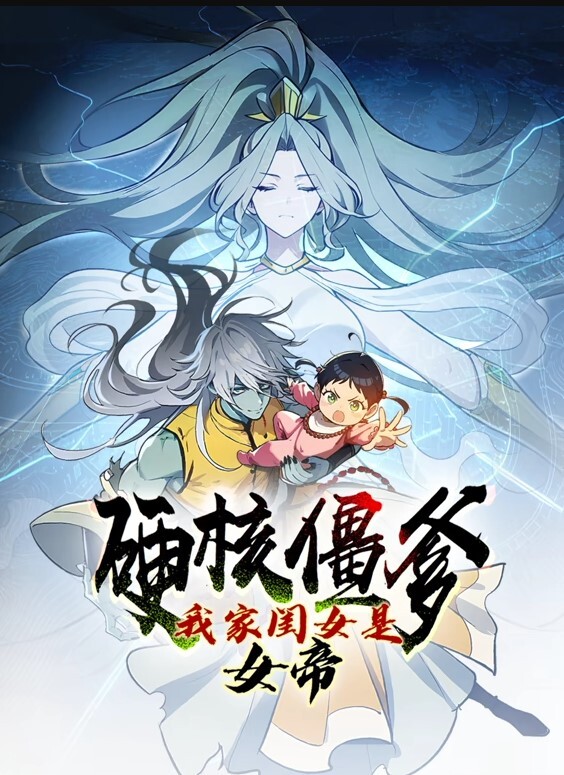 回春第2话 - 天上人间